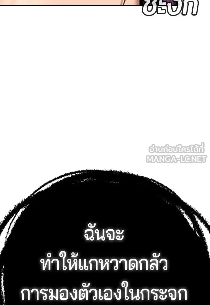 คูเซรา ตอนที่ 49 รูปที่ 80