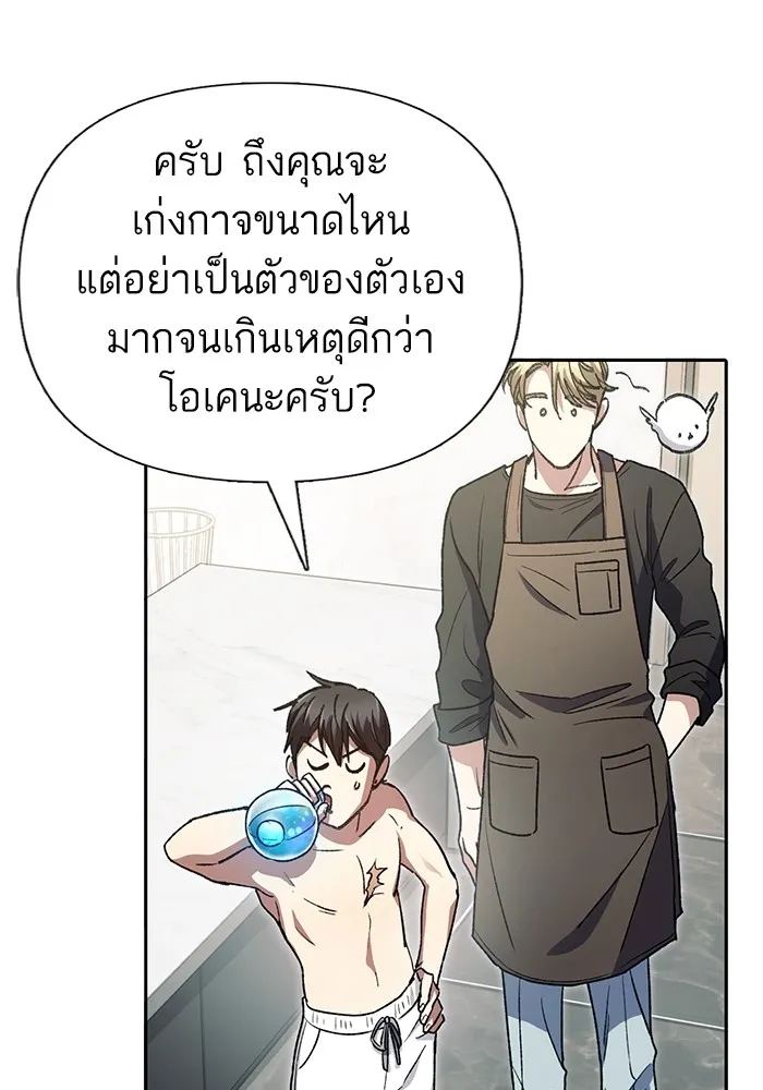 My S-Class Hunters ตอนที่ 153 วันต่อมา (2) รูปที่ 22