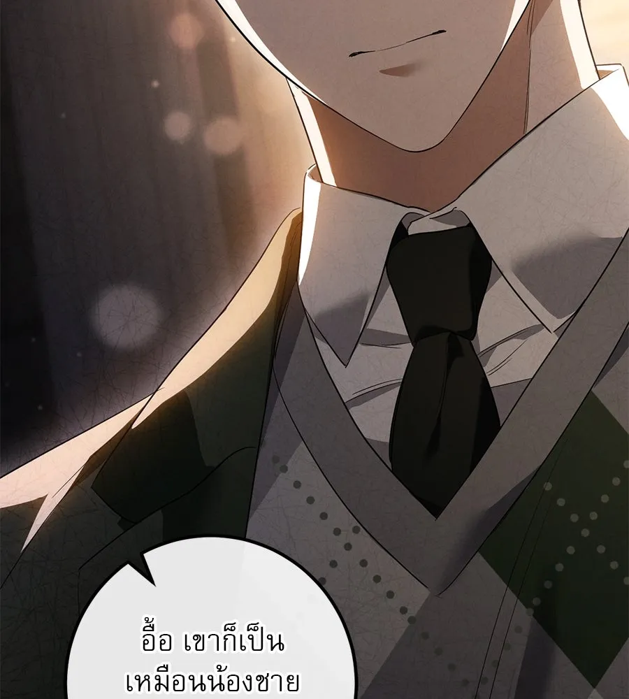 เรือนจำรัก ตอนที่ 24 รูปที่ 104