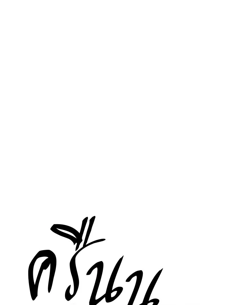 Player ตอนที่ 169 รูปที่ 97