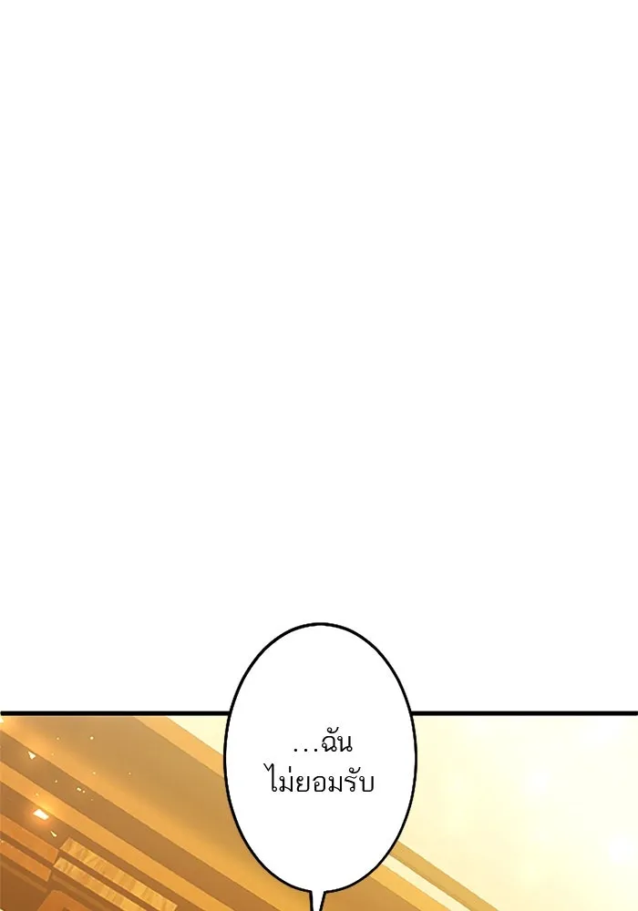 คุณหนูย้อนเวลามาเป็นอัศวิน ตอนที่ 68 รูปที่ 4