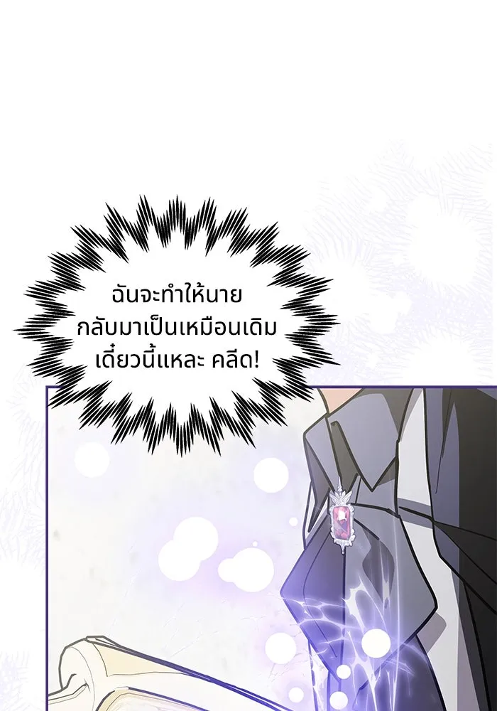 แมวน้อยในรังหมาป่า ตอนที่ 57 รูปที่ 89