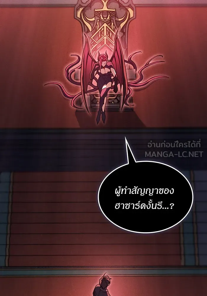 เกิดใหม่พร้อมพลังแห่งราชัน ตอนที่ 110 รูปที่ 3