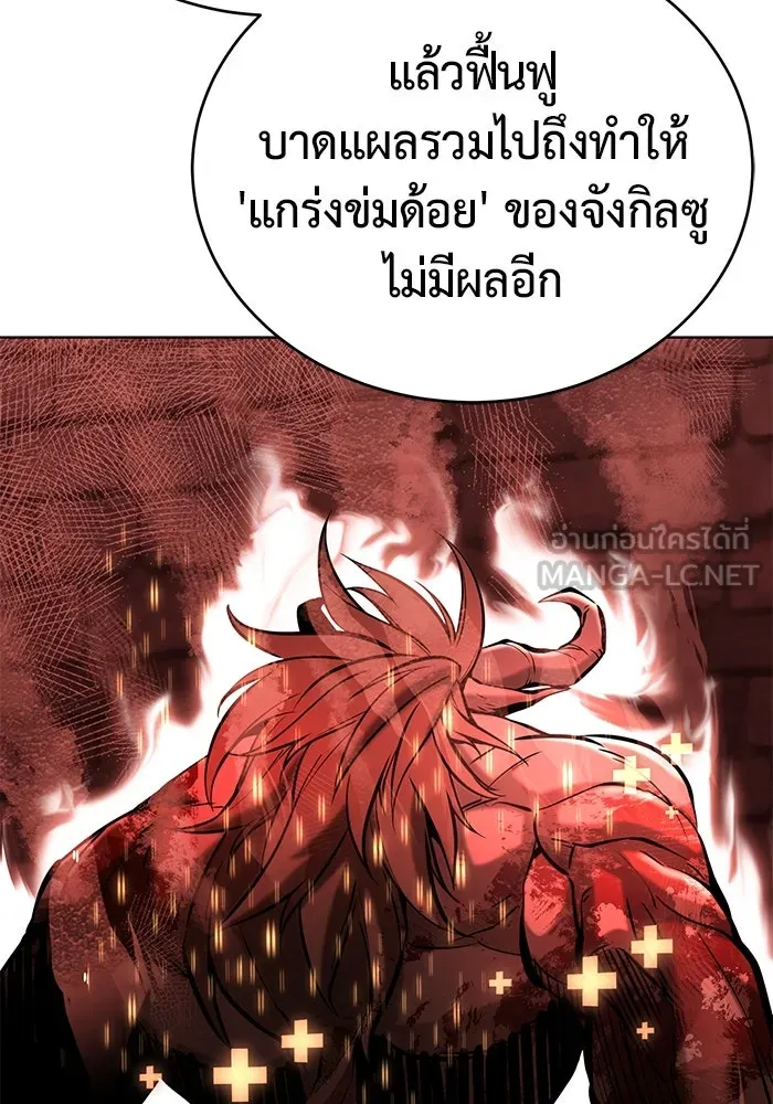 การกลับมาของทรราชวันสิ้นโลก ตอนที่ 30 รูปที่ 90