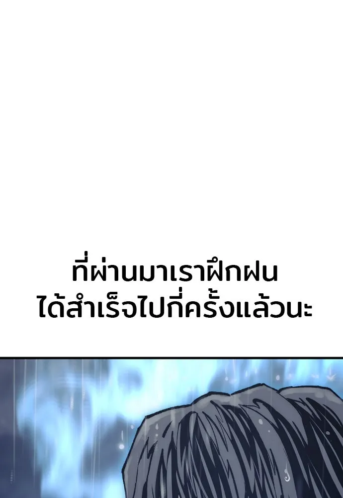 เส้นทางสู่เทพมาร ตอนที่ 121 รูปที่ 130