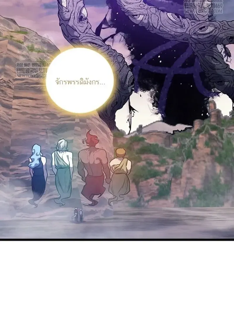 Dragon-Devouring Mage ย_อนเวลาจอมเวทย_กล_นม_งกร ตอนที่ ตอนที่ 137 รูปที่ 58