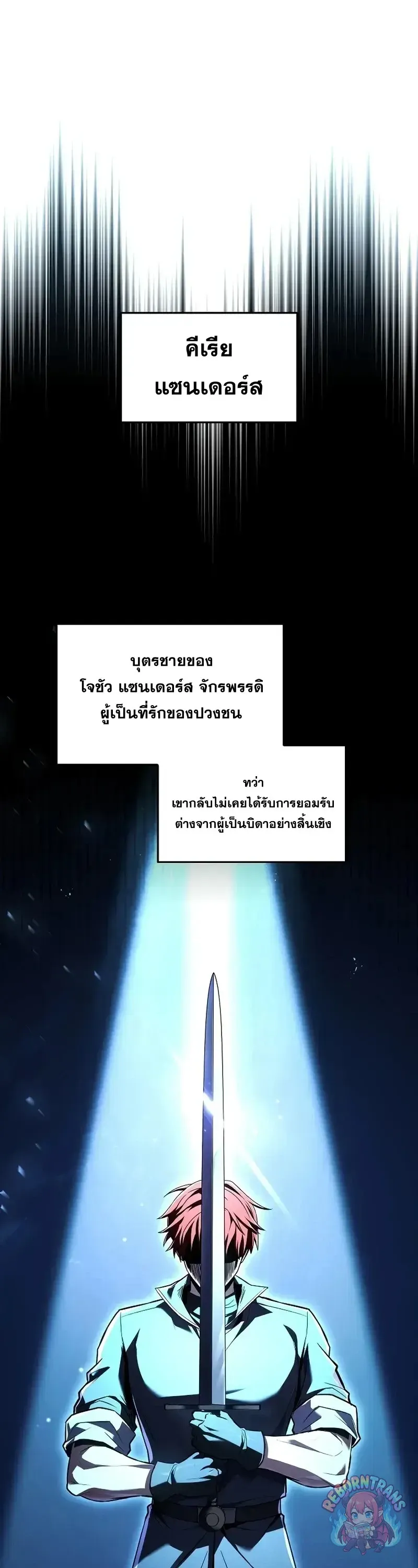 Return of The Unrivaled Spear Knight ตอนที่ ตอนที่ 183 รูปที่ 1