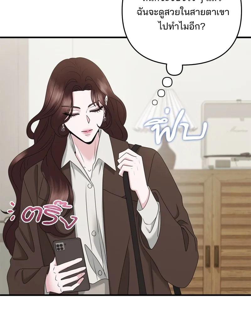 สามีที่ไม่ได้ขอ ตอนที่ 53 รูปที่ 26