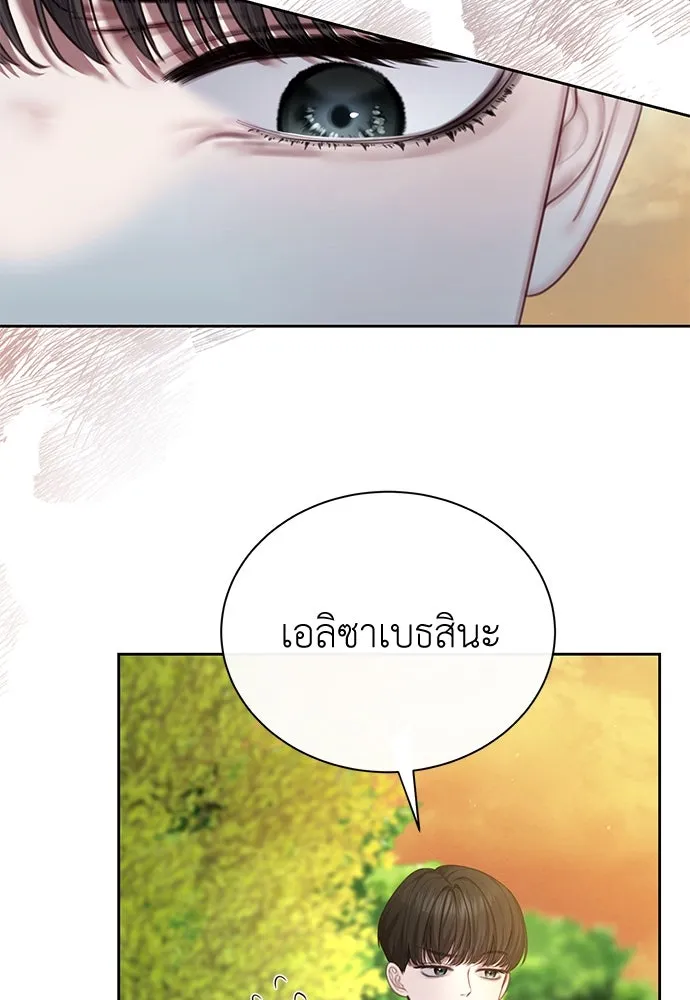 สาวใช้อย่างฉัน ขอเลือกหันหลังให้นาย ตอนที่ 4 รูปที่ 110