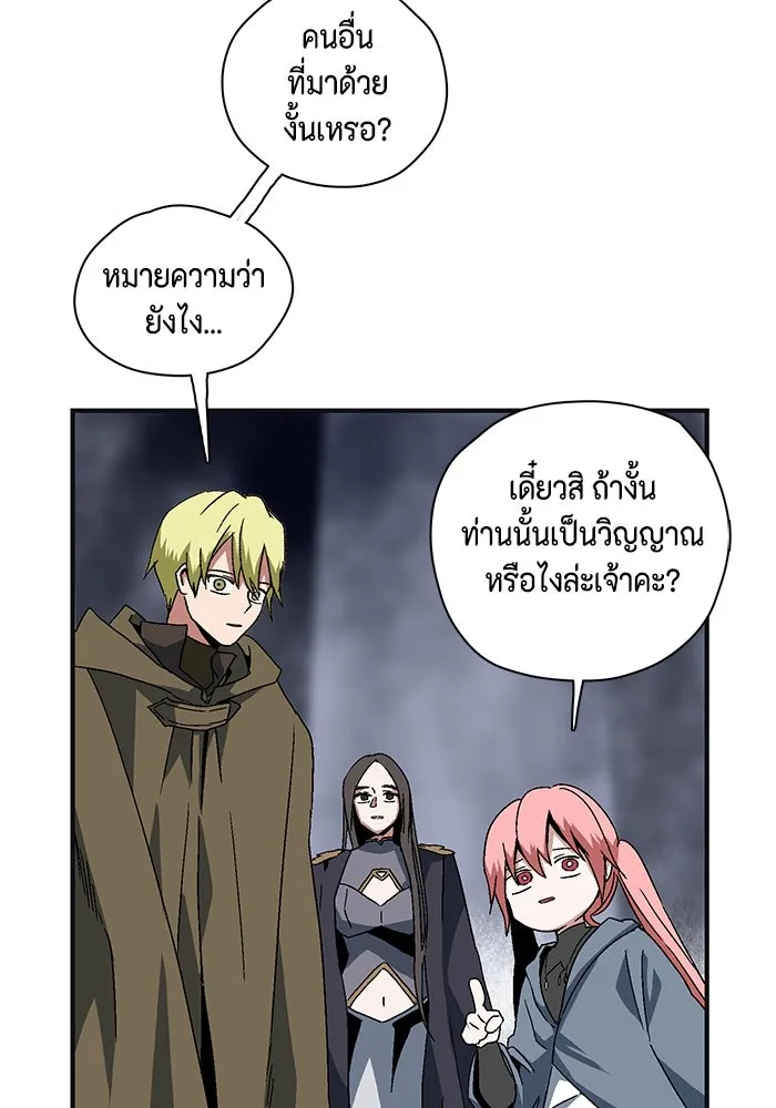 หนึ่งก้าวสู่เจ้ามาร ตอนที่ 1 การเริ่มต้นครั้งใหม่ (1) รูปที่ 256