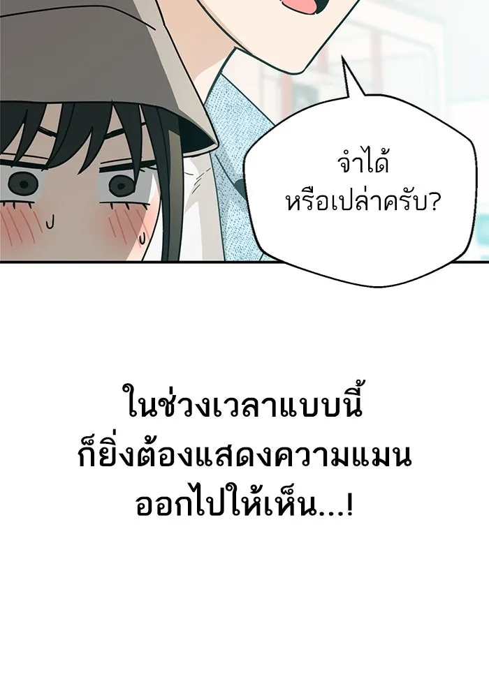 โชคชะตานำพารัก ตอนที่ 32 มันดีมากเลย รูปที่ 43