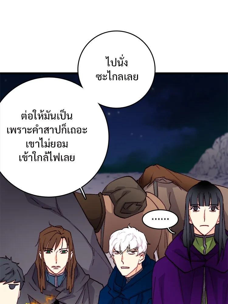 Bring the Love ตอนที่ 132 รูปที่ 4