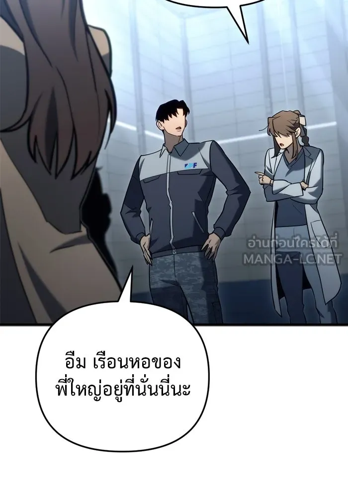 โกดังลับหลังโลกแตก ตอนที่ 22 รูปที่ 51