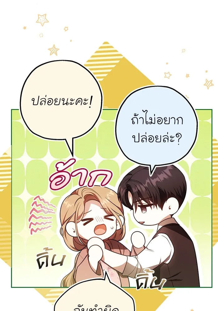 ละลายรักให้ล้นใจ ตอนที่ 74 รูปที่ 73