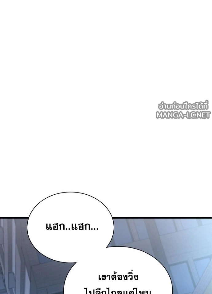 Villain to kill ตอนที่ 244 รูปที่ 4