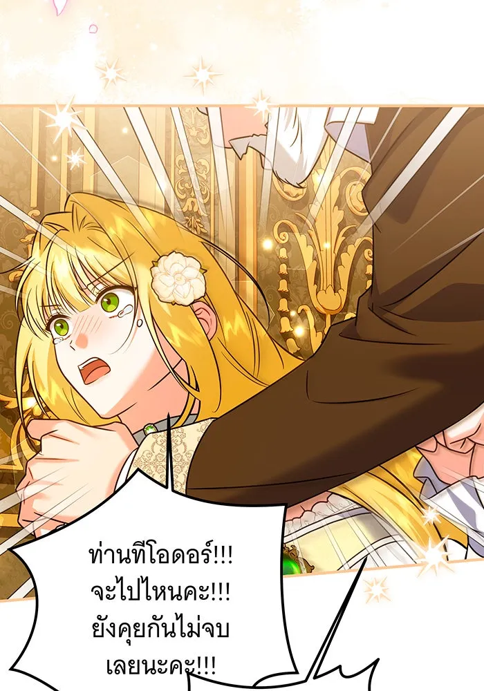 เปลี่ยนบทร้ายให้เป็นบทรัก ตอนที่ 35 รูปที่ 71
