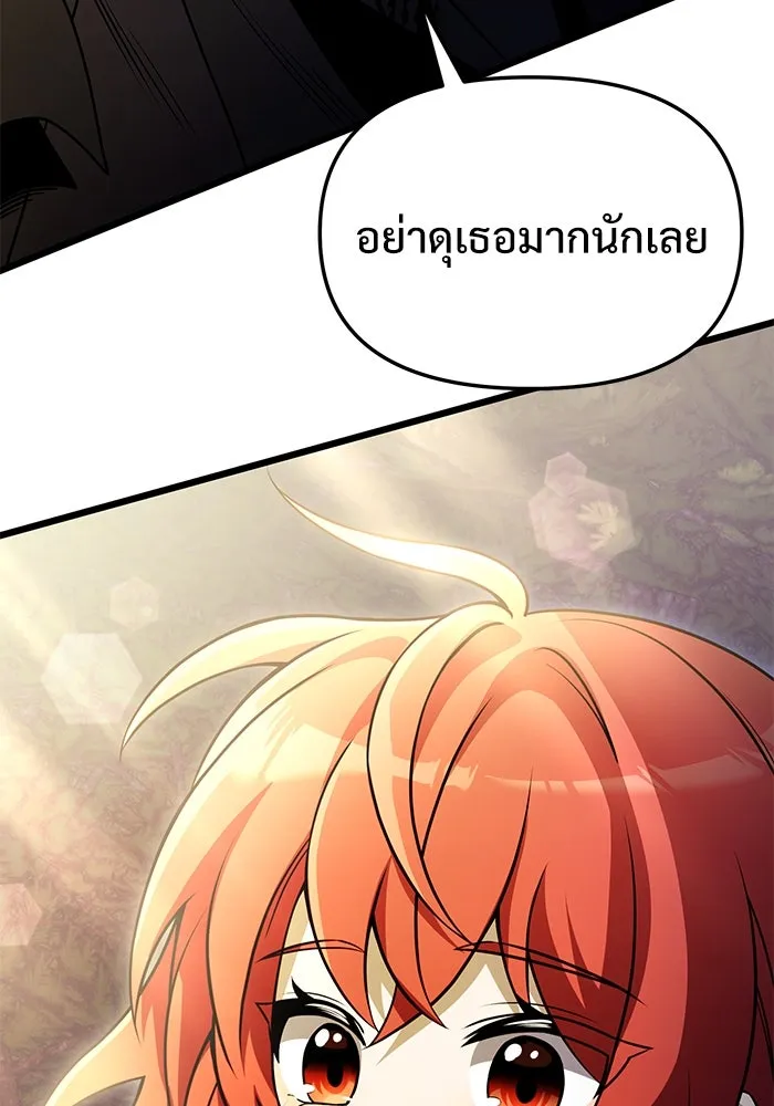 อัศวินดำล่าท้าเวลา ตอนที่ 14 รูปที่ 86