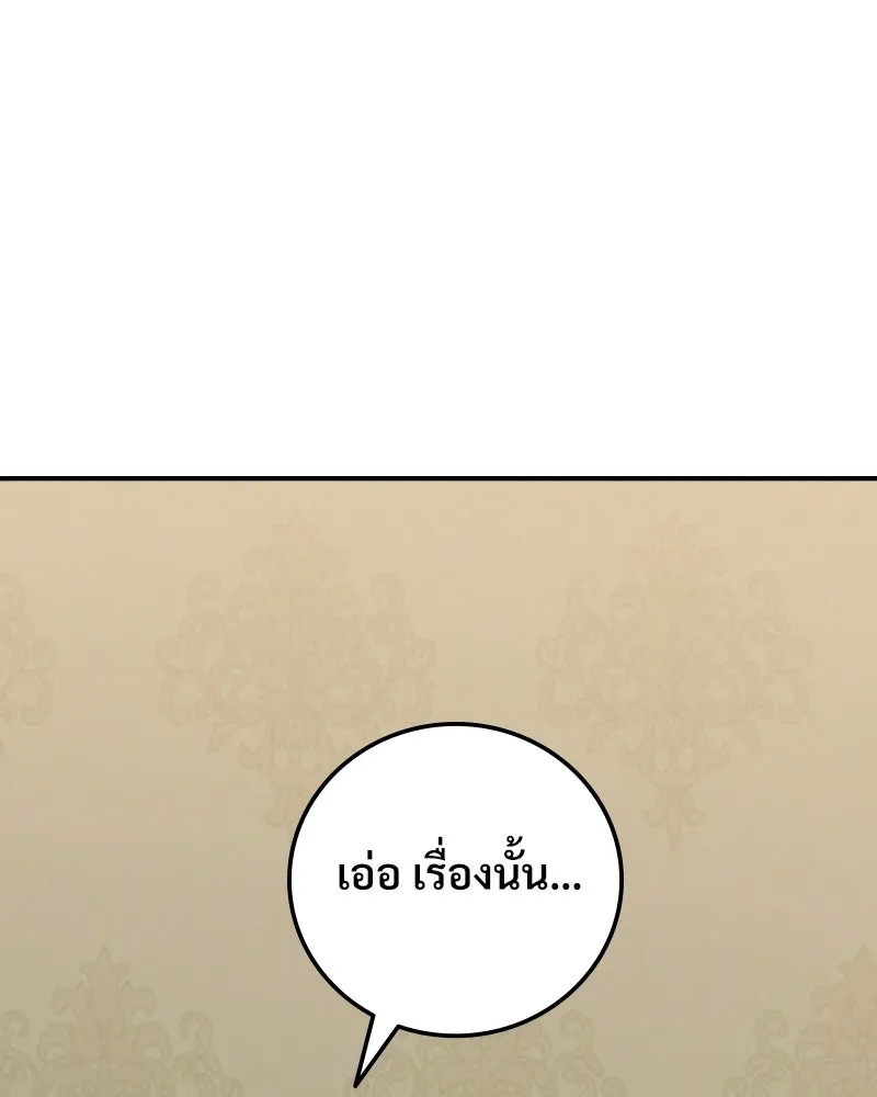 บอกมาค่าตัวเท่าไหร่ ตอนที่ 25 รูปที่ 32