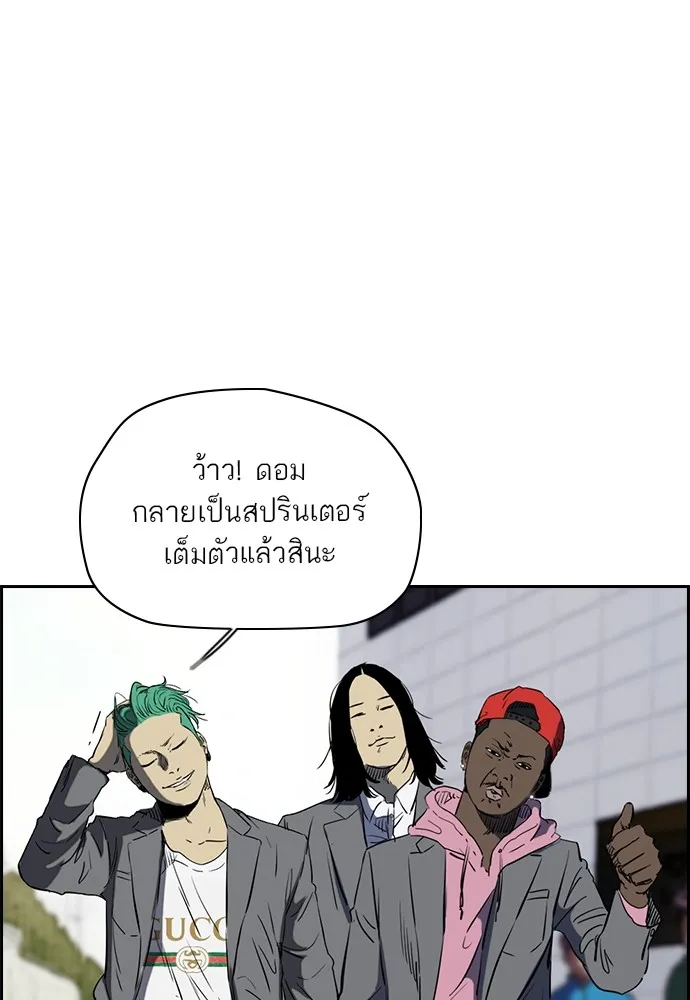 ปั่นสู้ฝันbrWind Breaker ตอนที่ 53 รูปที่ 28