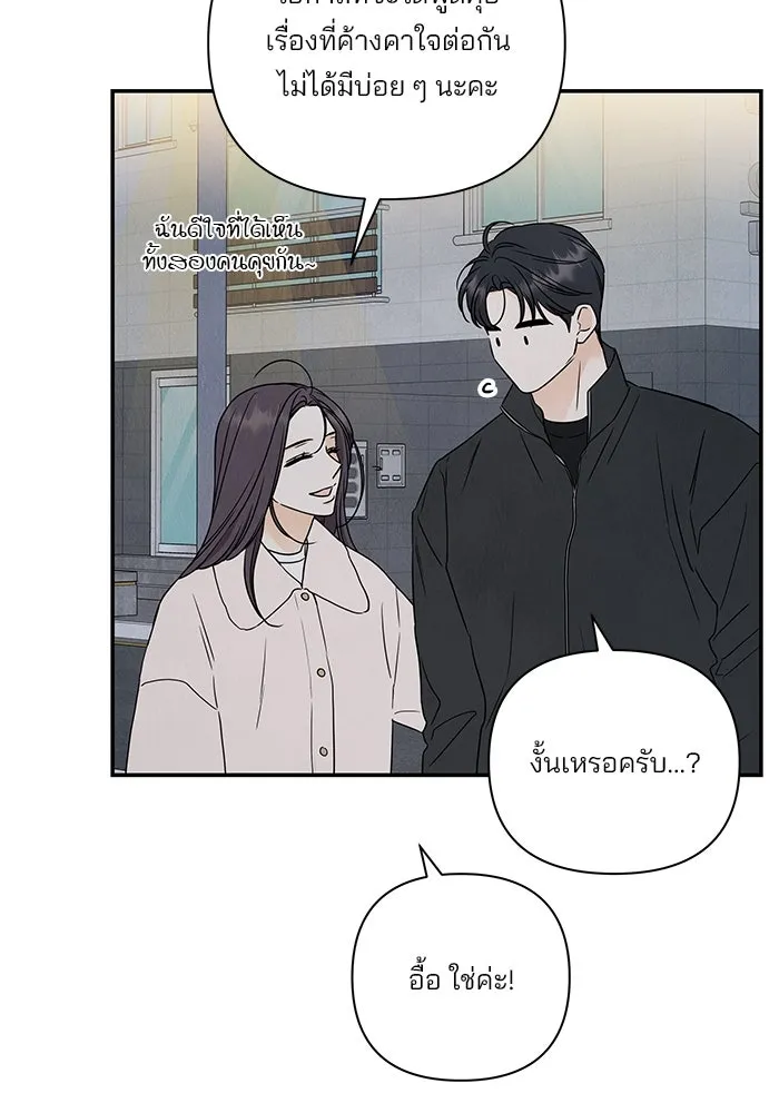 ปุลโซราได้เวลาดัง ตอนที่ 46 รูปที่ 40