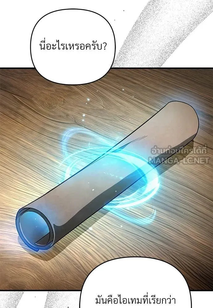 เชื่อเถอะ ฉันเป็นฮัน ตอนที่ 76 รูปที่ 31