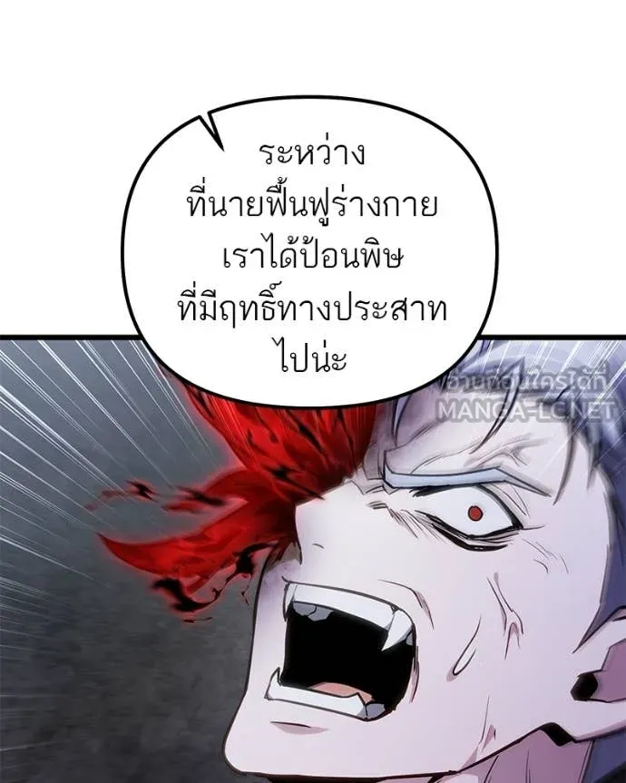 โทษที พื้นที่นี้ ตอนที่ 71 รูปที่ 13
