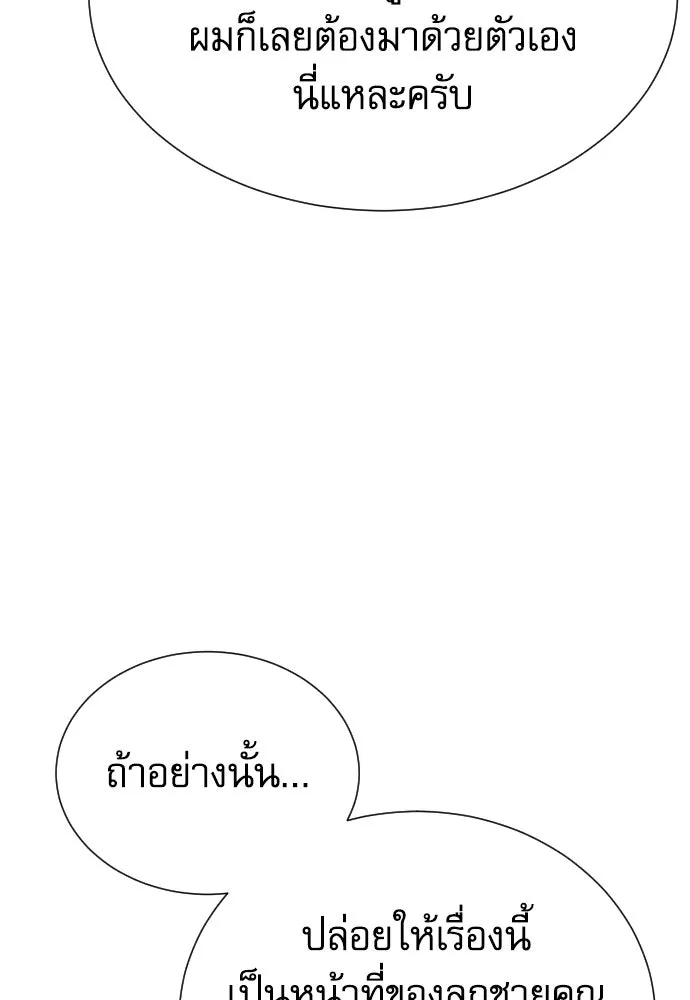หลานอัจฉริยะของราชาเงินกู้ ตอนที่ 94 รูปที่ 8