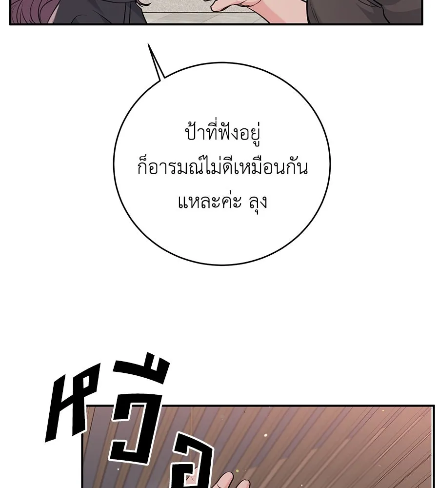 คิมหันต์นิรันดร ตอนที่ 25 รูปที่ 119