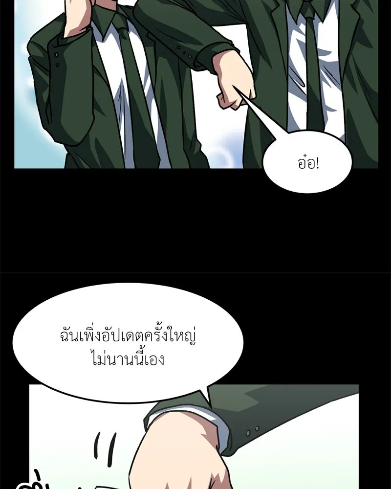 โรงเรียนสัตว์กินเนื้อ ตอนที่ 73 รูปที่ 67