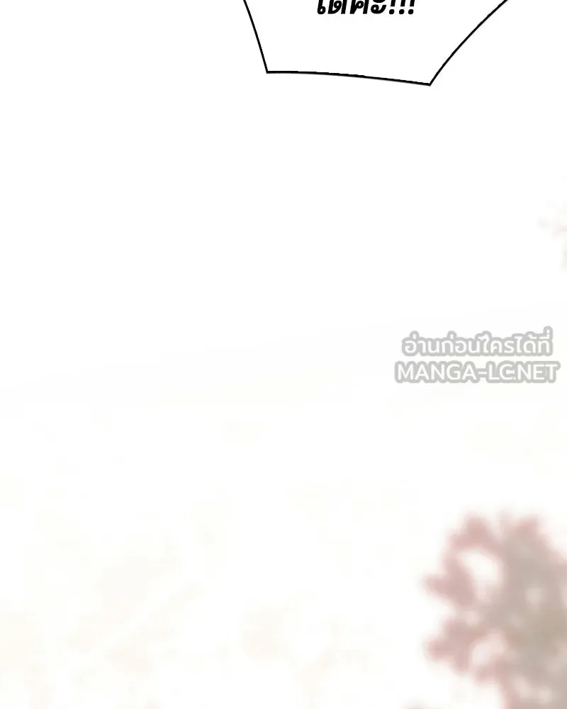 เจ้าชายแผนโบราณ ตอนที่ 53 รูปที่ 168