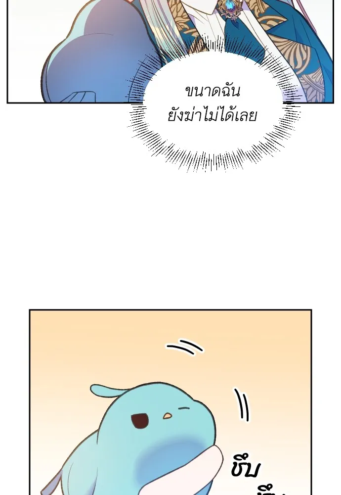 นักเล่นแร่แปรธาตุสายเปย์ ตอนที่ 2 รูปที่ 79