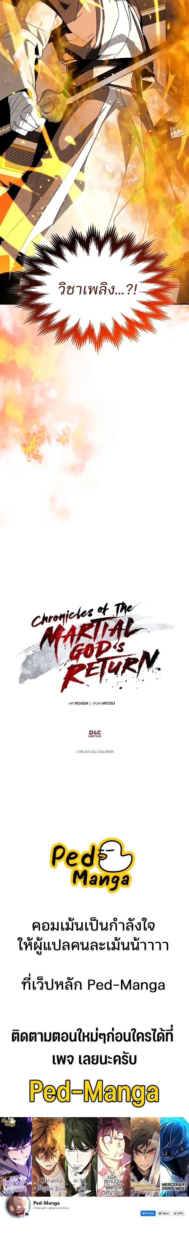 Manga-lc-com อ่านมังงะ อ่านการ์ตูน ออนไลน์ ฟรี Chronicles Of The Martial God’s Return ตอนที่ 1 2 3 4 5 6 7 8 9 10 11 12 13 14 ฟรี ไม่มีโฆษณา Manga-lc - อ่าน มังงะ อ่าน การ์ตูน ออนไลน์ อ่านมังงะ ฟรี