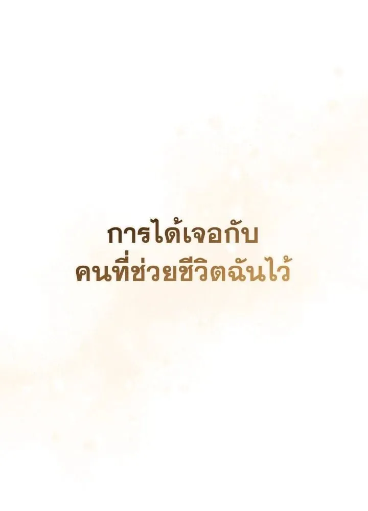 The Hero Returns ตอนที่ ตอนที่ 76 รูปที่ 156