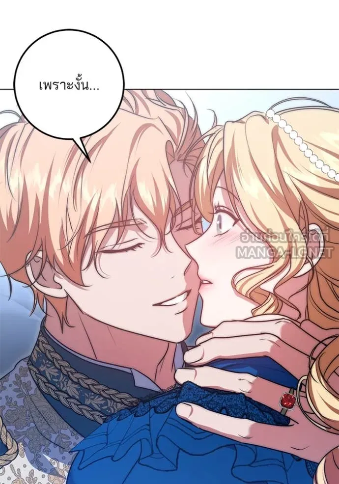 ทางหลุดพ้นของ ตอนที่ 94 รูปที่ 100