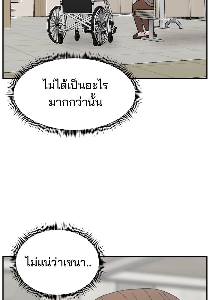 ห้องเรียนสาวแสบ ตอนที่ 93 รูปที่ 119