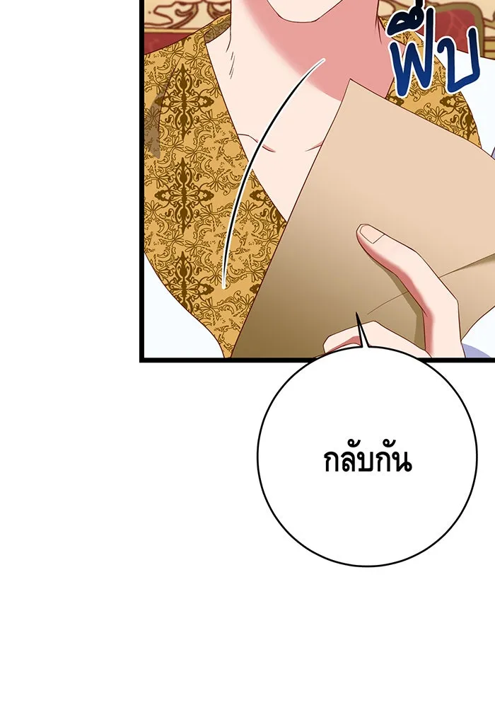 นางร้ายที่ไหนจะมีคุณธรรม ตอนที่ 71 รูปที่ 113