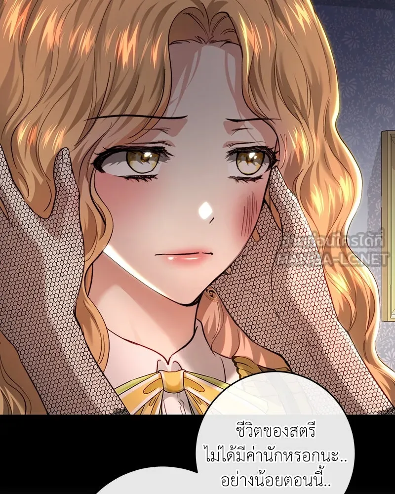 เจ้าหญิงคลั่งแห่งวังหลวง ตอนที่ 101 รูปที่ 39