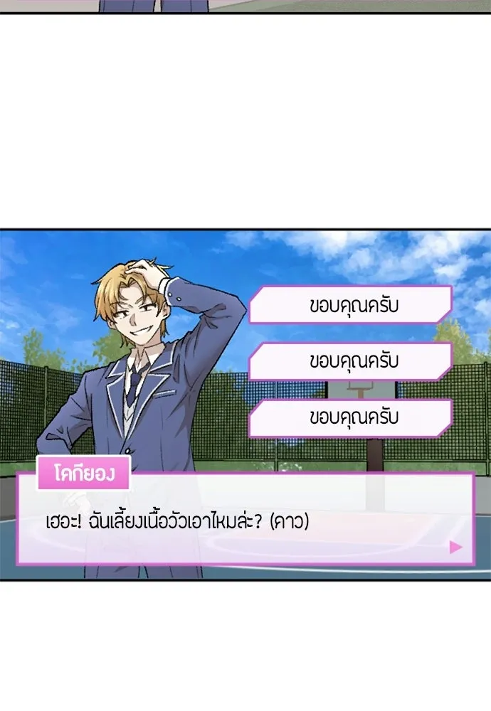 ยอดสถาปนิกผู้พิทักษ์อาณาจักร ตอนที่ รีวิว รูปที่ 217
