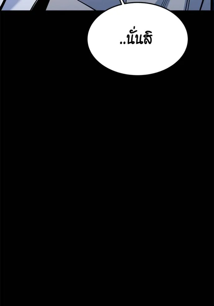 แยกร่างล่าอัตโนมัติ ตอนที่ 120 รูปที่ 82