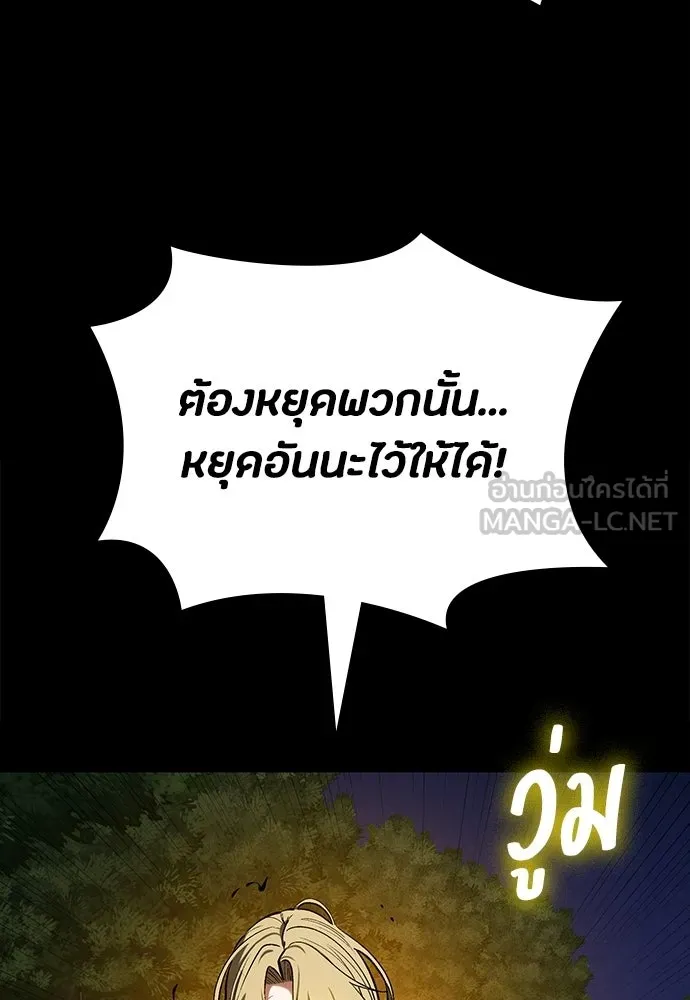 มือสังหารพันธุ์อมตะ ตอนที่ 81 รูปที่ 72