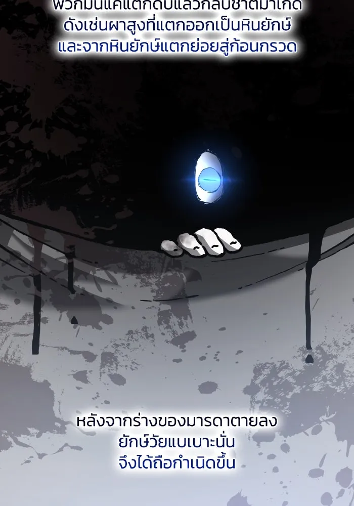 ฟิลเลียโรเซ่กับคำทำนายแห่งมงกุฎหนาม ตอนที่ 105 รูปที่ 4