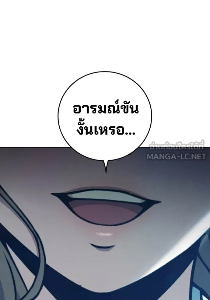 เยาวชนคนคุก ตอนที่ 55 รูปที่ 139