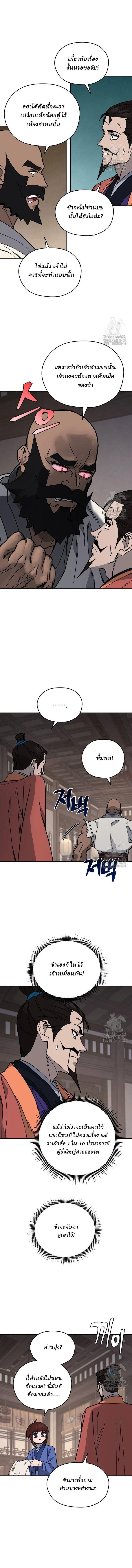 Manga-lc-com อ่านมังงะ อ่านการ์ตูน ออนไลน์ ฟรี Murim’s Youngest Miracle Demon Doctor ตอนที่ 1 2 3 4 5 6 7 8 9 10 11 12 13 14 ฟรี ไม่มีโฆษณา Manga-lc - อ่าน มังงะ อ่าน การ์ตูน ออนไลน์ อ่านมังงะ ฟรี