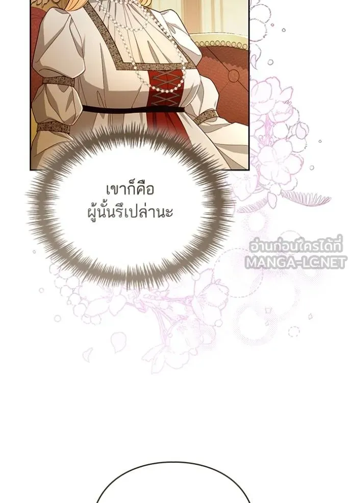 การแต่งงานครั้งใหม่ ตอนที่ 212 รูปที่ 94