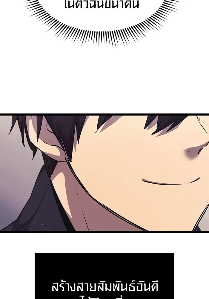 พลิกชะตาคว้าไอเทมระดับเทพ ตอนที่ 16 รูปที่ 122