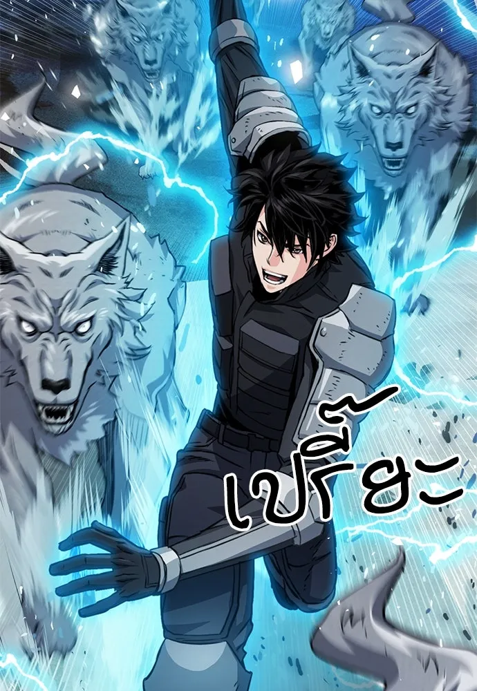 ดรูอิดแห่งสถานีโซล ตอนที่ 124 รูปที่ 170