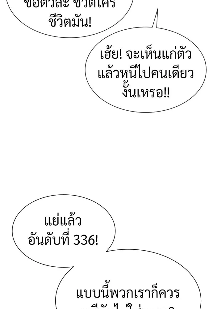 นักฆ่าย้อนวัย ตอนที่ 50 รูปที่ 167