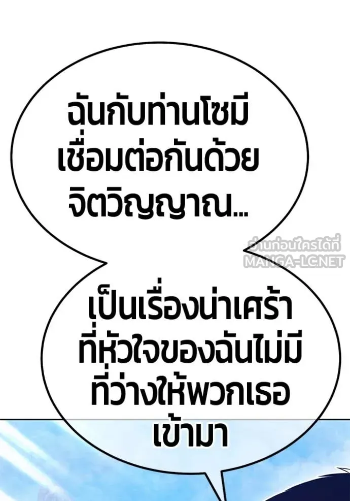 +99 ท่อนไม้ ตอนที่ 76 รูปที่ 271