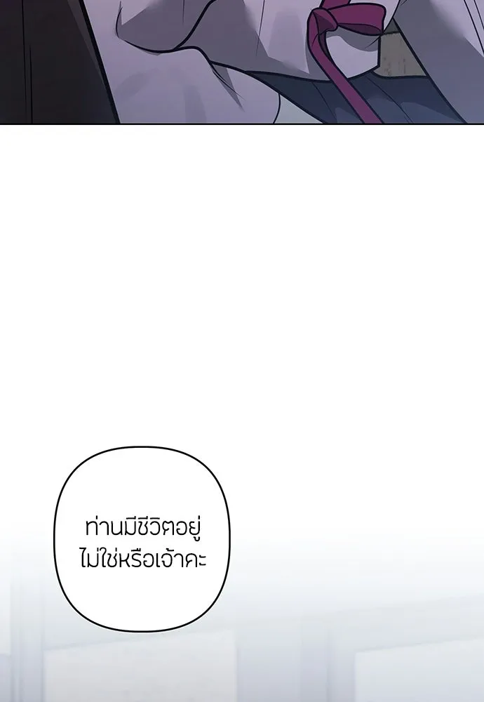 ความลับของสาวร่างทรง ตอนที่ 57 รูปที่ 80