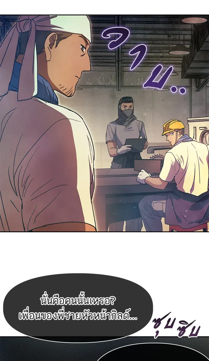 My S-Class Hunters ตอนที่ 34 เชี่ยวชาญในการทำงานซ้ำ ๆ รูปที่ 23